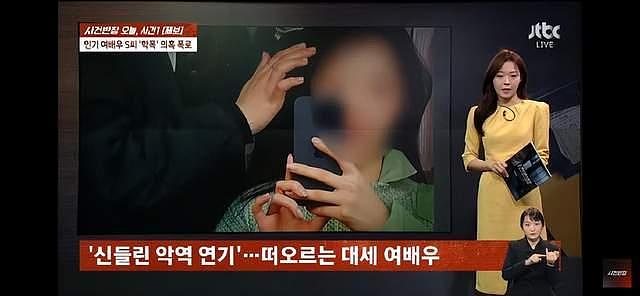 韩国知名女星，承认曾校园霸凌被强制转校，称“此霸凌非彼霸凌” - 5