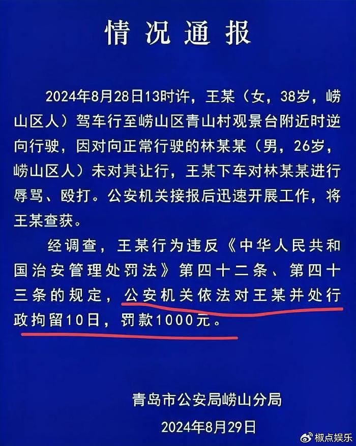 青岛路虎女打人后续！中国退役军人官方发声：全力为战友提供援助 - 4