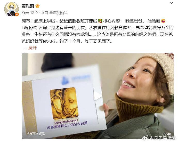 此前，@黄雅莉 在微博上分享vlog，透露为孩子起名“阿布” - 1