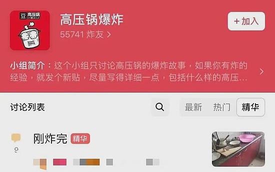 “刚炸完”这三个字里有故事。| 豆瓣截图