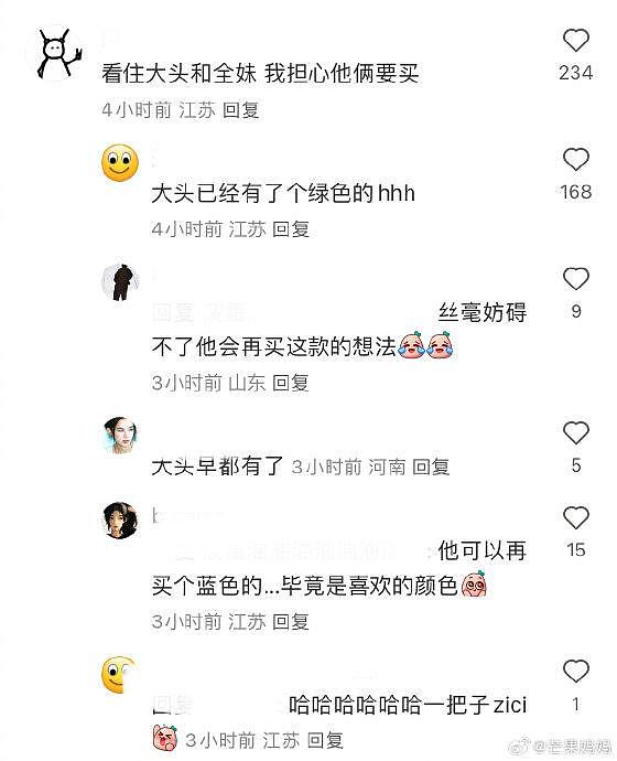 啊？LV出乌龟了，谁看住王楚钦和全红婵，感觉他俩要买了…… - 4