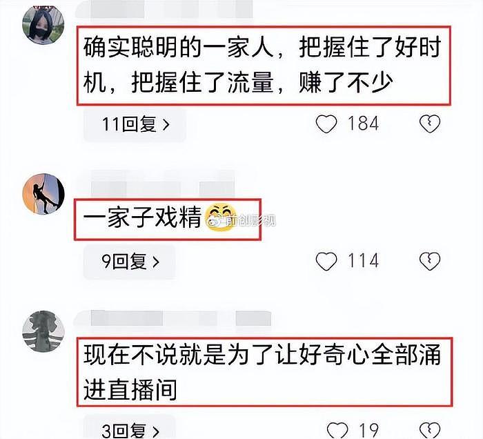 孙卓高考成绩保密，孙海洋卖关子不回应，一家人被评价是戏精 - 4