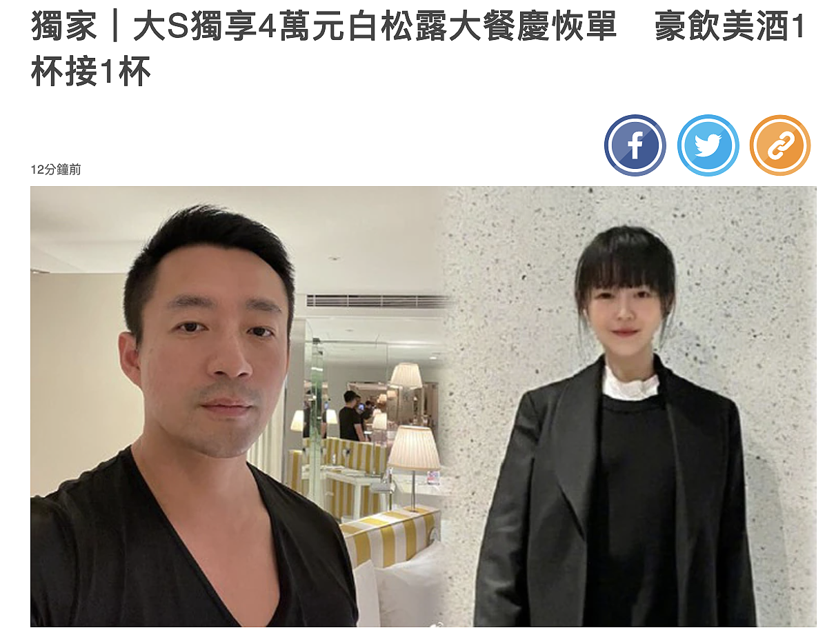 台媒曝大s已向法院诉请和汪小菲离婚，在餐厅独自庆祝消费近一万 - 2