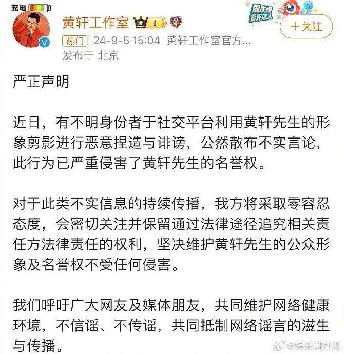 狗仔曝一线当红小生H是家暴能手 外表斯文，曾打架被拘留，配图是黄轩剪影 - 4