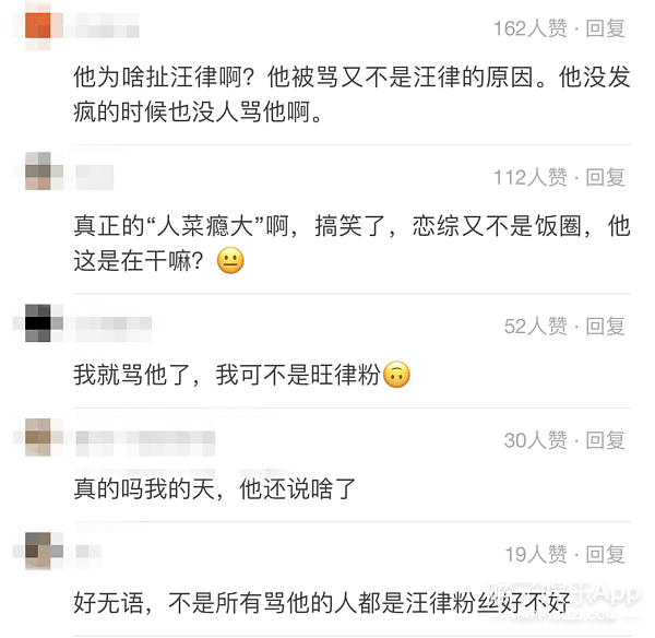 这也算甜甜的恋爱？三角恋男女嘉宾粉丝吵架？女嘉宾被批没教养？ - 44