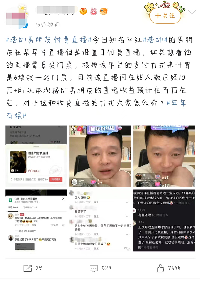 网红痞幼49岁男友露脸，褶子多被嘲像父女，直播有门票一晚赚百万 - 1