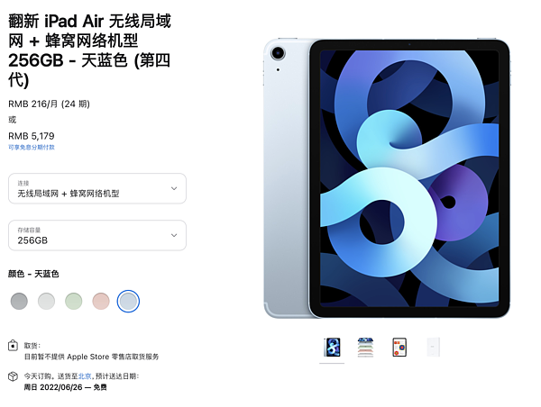 官翻版iPad Air 4上架 折扣价买顶配还有5G蜂窝网络 - 1