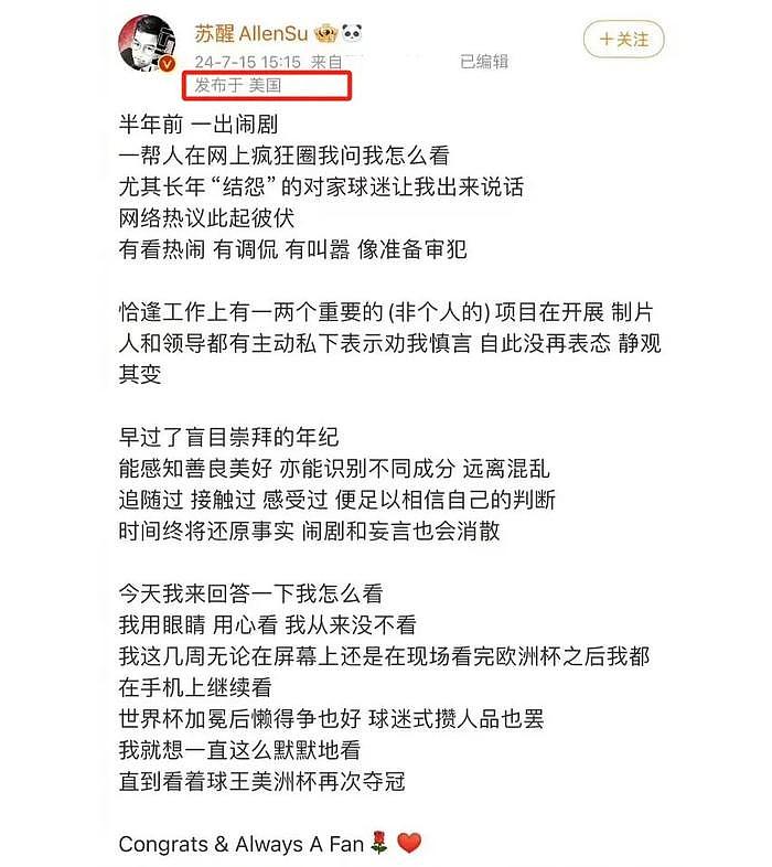 薛之谦苏醒力挺梅西被骂，半年后才发声，称梅西耍大牌是“闹剧” - 4