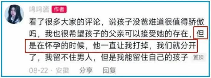 王思聪东京街头喝廉价茶饮，36岁就秃头，懒理私生子事件已结新欢 - 10