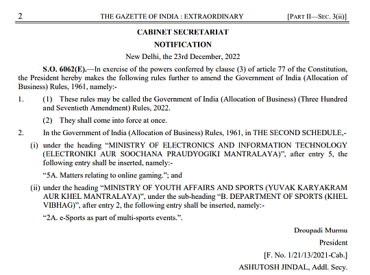 印度政府正式承认电子竞技赛事 电子信息技术部将负责管理 - 1