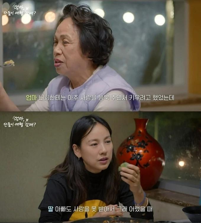 韩国知名女星透露，父母一直吵架，所以自己选择了一个温柔的丈夫 - 4