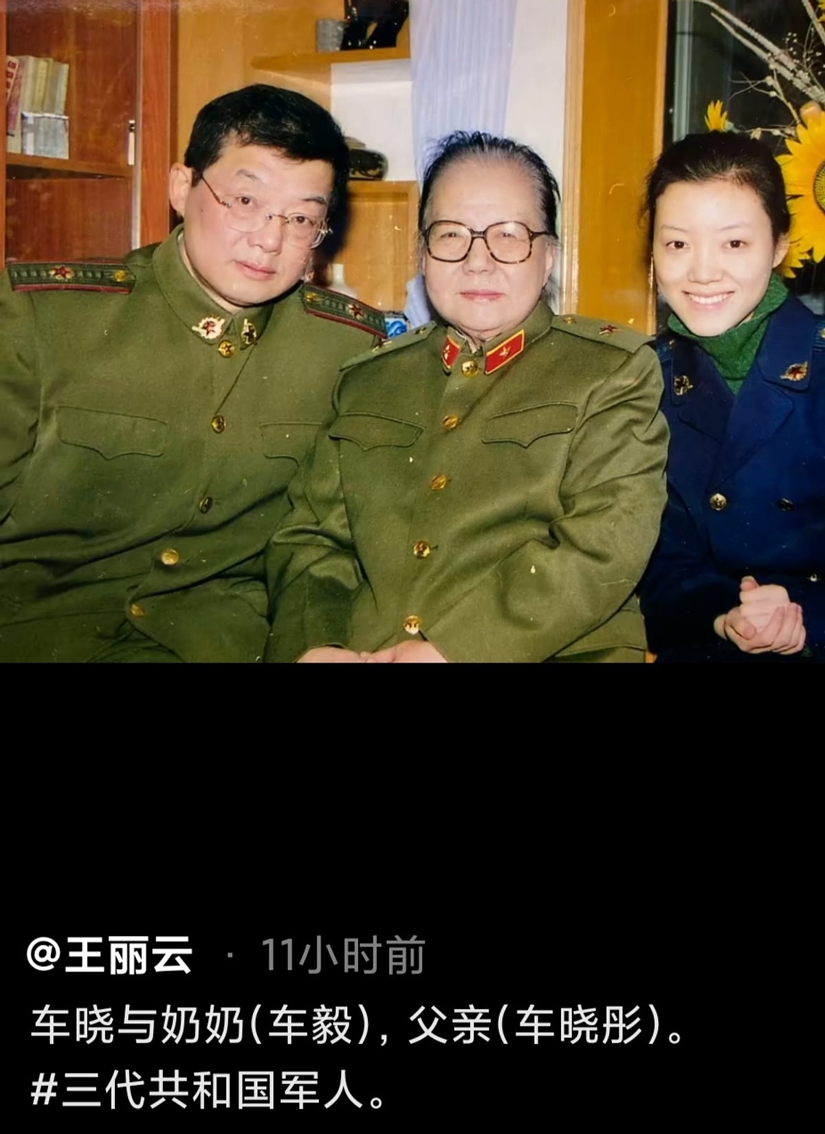 王丽云晒前夫照片，车晓五官青涩更像妈，如今母女俩离婚后都单身 - 1