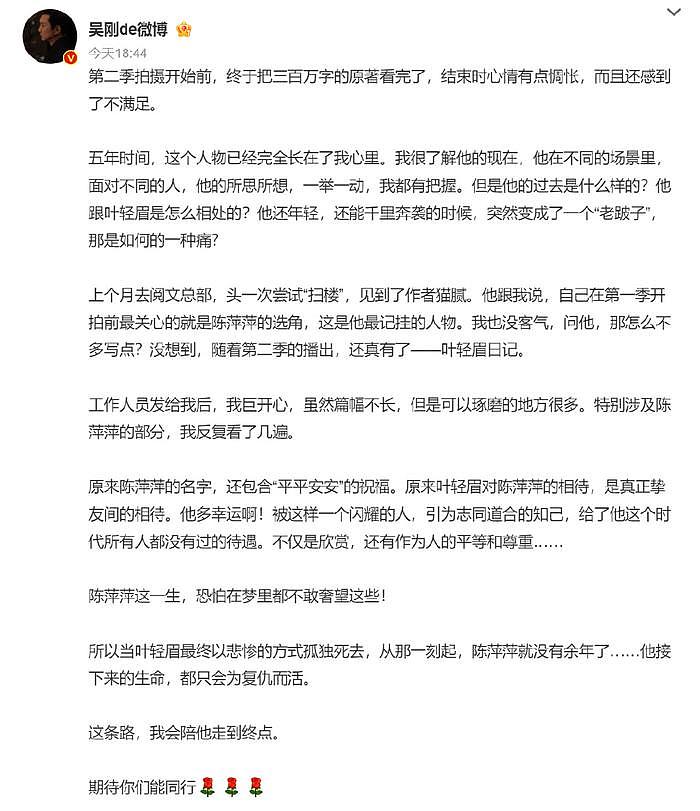 众演员告别《庆余年2》，原来塑造陈萍萍这么难，第三季很快就来 - 2