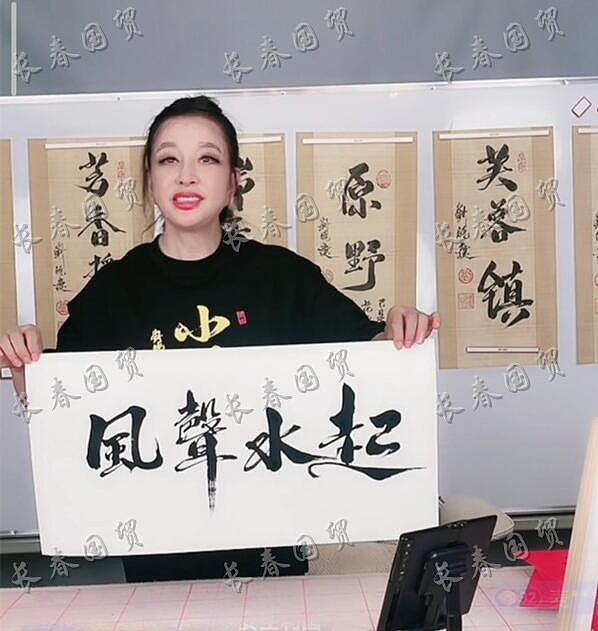 70岁刘晓庆深夜直播卖字，“一字千金”竟然还写了一个错别字 - 1