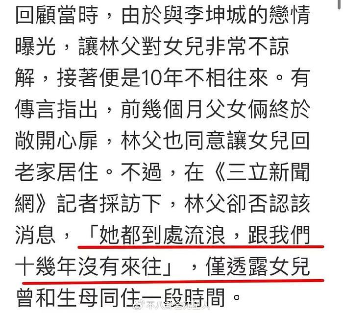 “爷孙恋”女主最新消息:被父亲接回家奶奶不待见，很难与人沟通 - 4