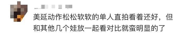 当年恋爱曝光被逐出bp，如今却糊到无人问津，实力烂到疑似患病？！ - 10