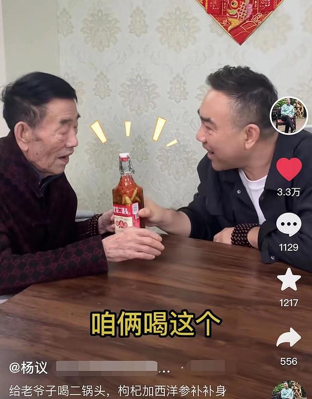91岁杨少华公开寻老伴，明示杨仪自己需要人，在家喝西洋参补身子 - 1