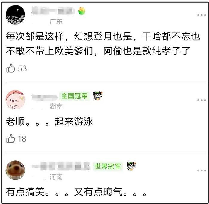 韩网又开始偷了！这次轮到运动员，偷了奥运会成绩还给汪顺换国籍 - 9