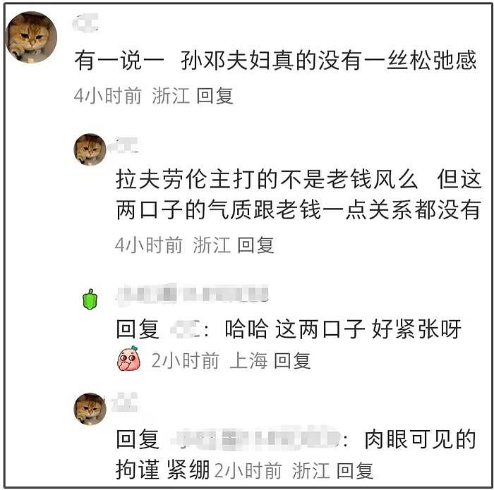 温网生图曝光！周杰伦太松弛、邓超孙俪显拘谨，网友直言圈子不同 - 21