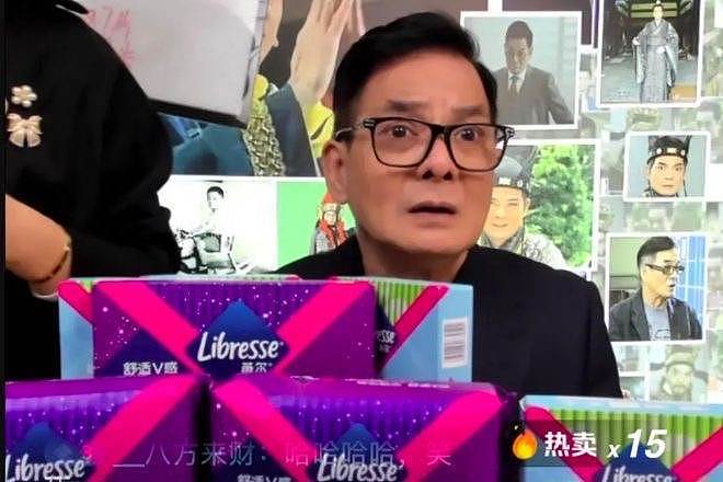 67岁TVB绿叶王直播间卖女性用品，网民问及体验感，本人面露难色 - 6