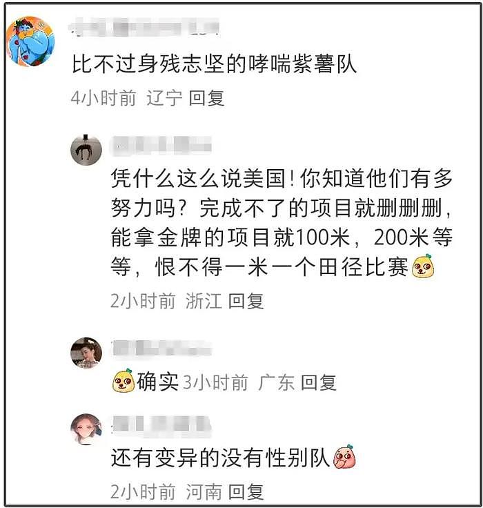 美国网友破防了！大骂自家跳高运动员丢金牌，中国网友吐槽太好笑 - 18