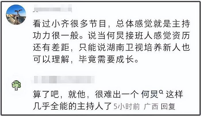 何炅老了！连轴转工作状态超差，眼眶红了、直播口吃惹网友心疼 - 15