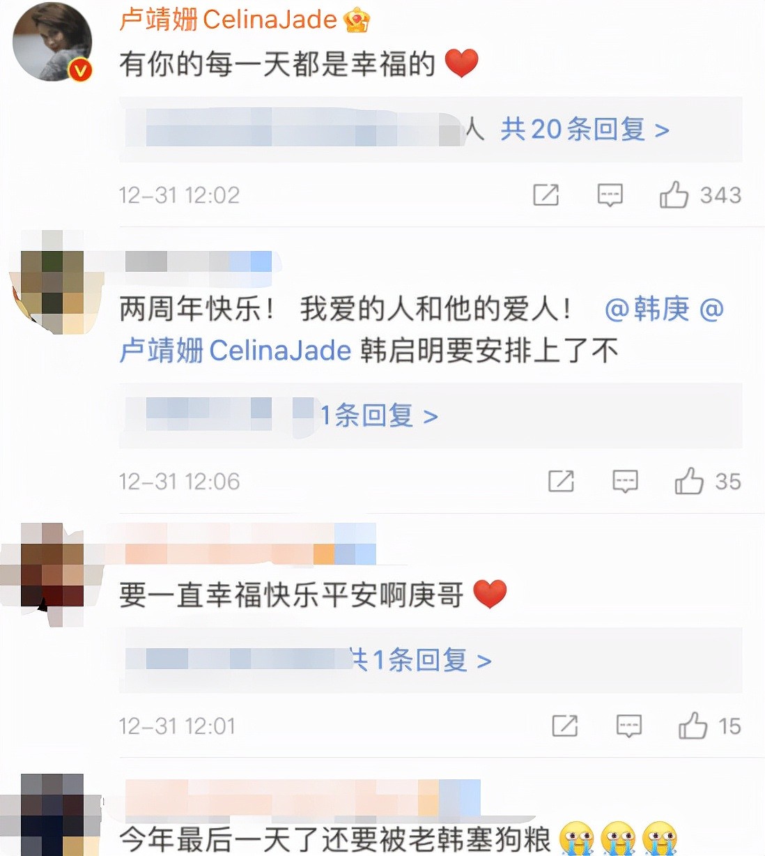 韩庚晒照庆祝结婚2周年，背着卢靖姗撒狗粮，当众表白甜腻众人 - 3