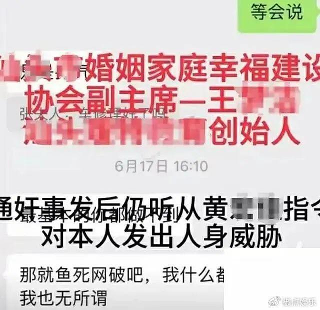 炸裂！汕头黄院长出轨人妻当场被抓，女方非常漂亮， 难怪院长把持不 - 14