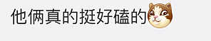 小说照进现实!粉丝爆料黄子韬头像是合照，徐艺洋被区别对待？ - 13