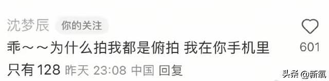 沈梦辰被杜海涛三角控制11年？这个偷拍视频太让人不适了 - 10