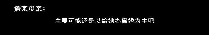 王丽坤被曝已婚，老公詹某疑似涉嫌诈骗被抓，詹母通话记录曝光 - 3