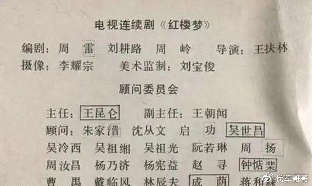 侯长荣与陈剑月，因红楼梦结缘，结婚39年无绯闻，被称为神仙眷侣 - 6