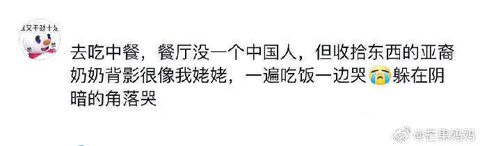 在评论区看留子说自己想家的时候都干啥，笑着笑着就哭了 - 3