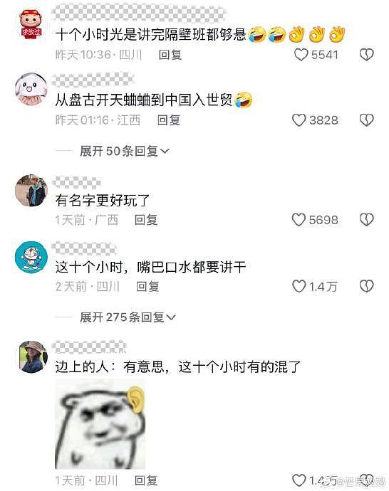 高中毕业大合照，更适合八卦人的思维导图 - 4