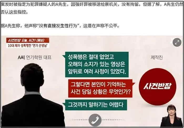 性侵女学生韩星身份曝光！本人关闭所有账号，否认指控没被拘留 - 7