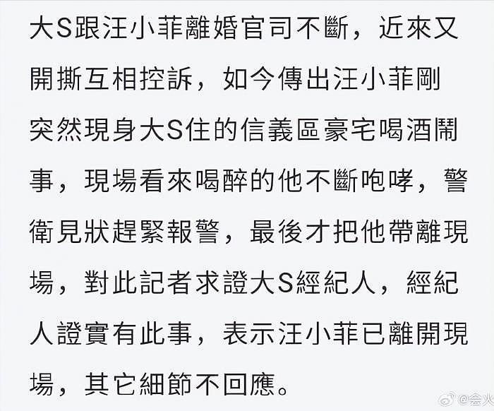 汪小菲回应去大S家闹事，称前妻把孩子强行拉走：物业费都是我给 - 4