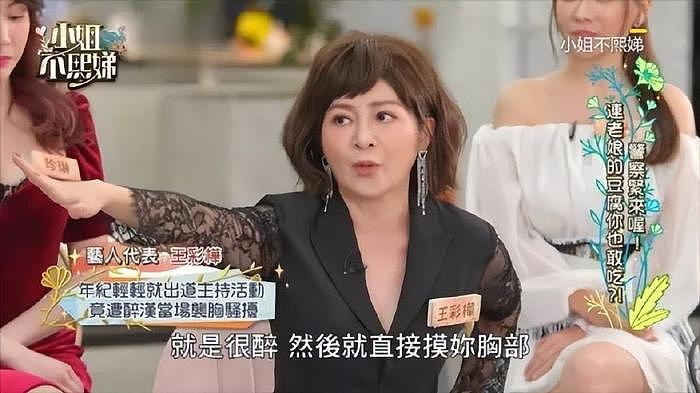 王彩桦跟大女儿在舞台上激吻了20秒，惹争议 - 17