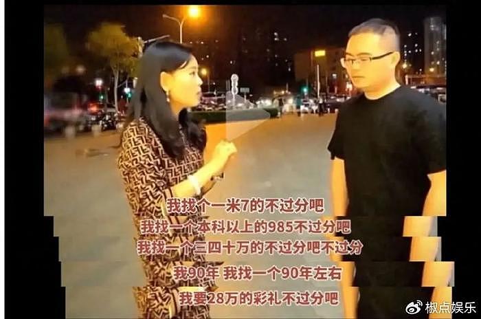 35岁上海美女相亲却被小伙三句话问到破防：网友：赞同我也不选你 - 2