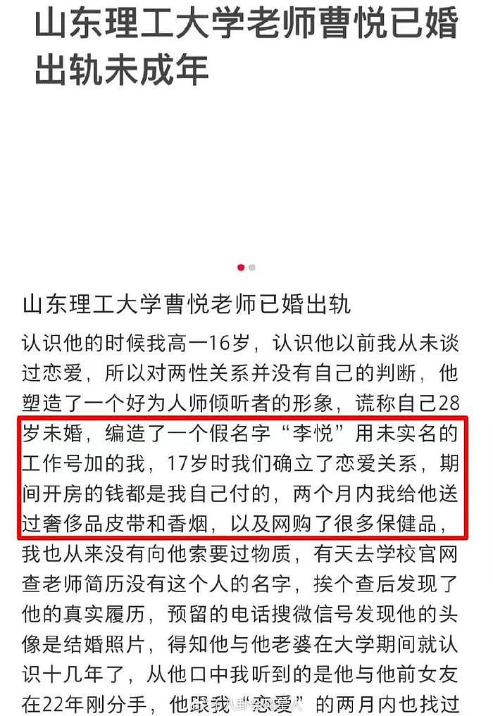 王贵元被人大解聘，王安中被停职调查，3天3个老师现出原形 - 4