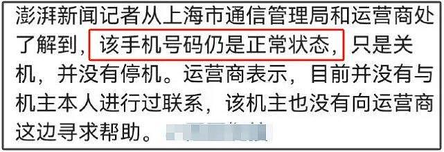 张杰路人缘大翻车！本人闯祸不道歉工作室背锅，网友痛批没担当 - 5