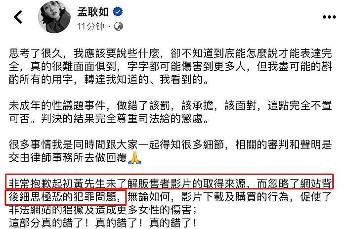 台湾省娱乐圈又出大瓜！业内曝大批明星网红被偷拍，受害人超百位 - 8