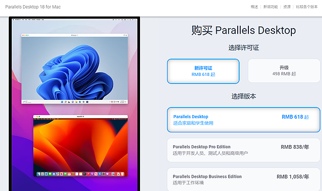 消息称Mac虚拟机软件Parallels Desktop将于10月涨价 - 2