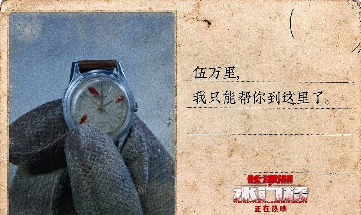 水门桥破12亿，吴京在爆炸中没有自救，万里戴着雷公的护目镜 - 2