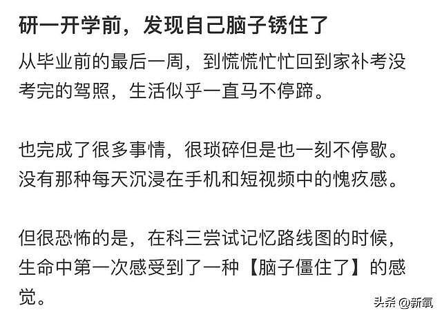 明明是好能媚的一张脸，如今擦过头油得刚满20岁就被叫阿姨 - 19