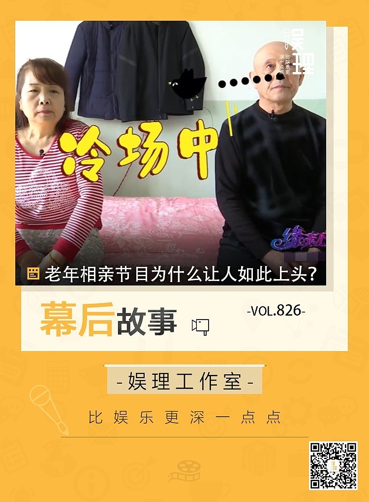 “不是我的菜，我就这么坦率”出自《吉视缘来不晚》，在微博上…… - 1