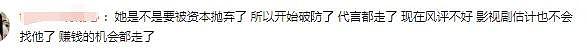 韩素希逼问李惠利惹争议，经纪公司道歉，情绪不稳被广告商放弃 - 7