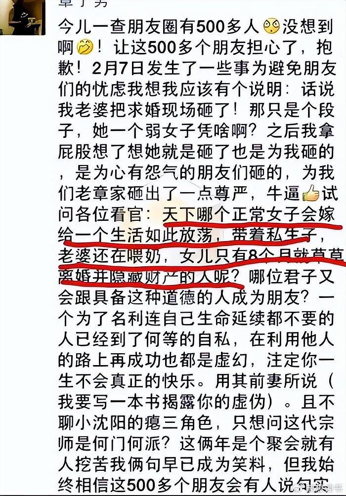 汪峰赢了！名誉保卫案胜诉，但与章子怡离婚真相依然引猜测 - 8