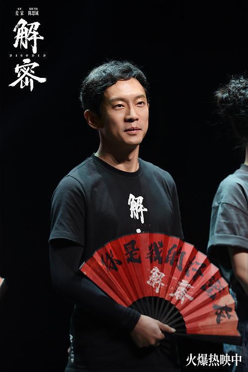 电影《解密》苏州路演观众赞叹刘昊然“不像是演的” - 6