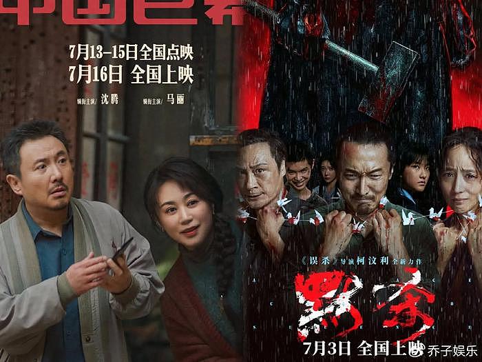 点映1.5亿，仅一天终结《默杀》10天的冠军，救市还得是沈腾马丽 - 1