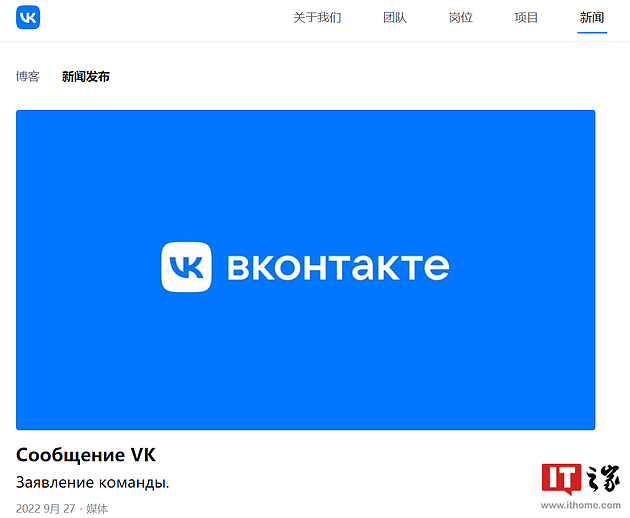 苹果App Store下架俄罗斯本土最大的社交应用VKontakte - 1